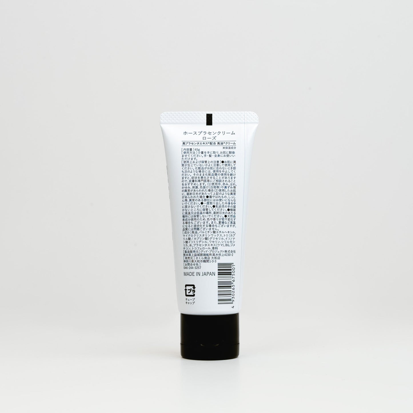 HORSE OIL PLACENTA CREAM<ROSE>