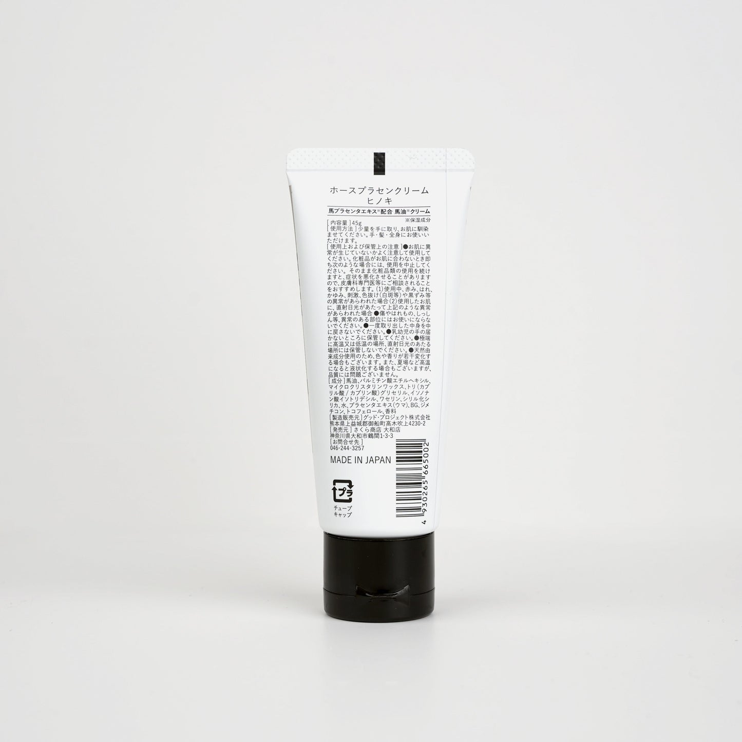 HORSE OIL PLACENTA CREAM＜HINOKI＞